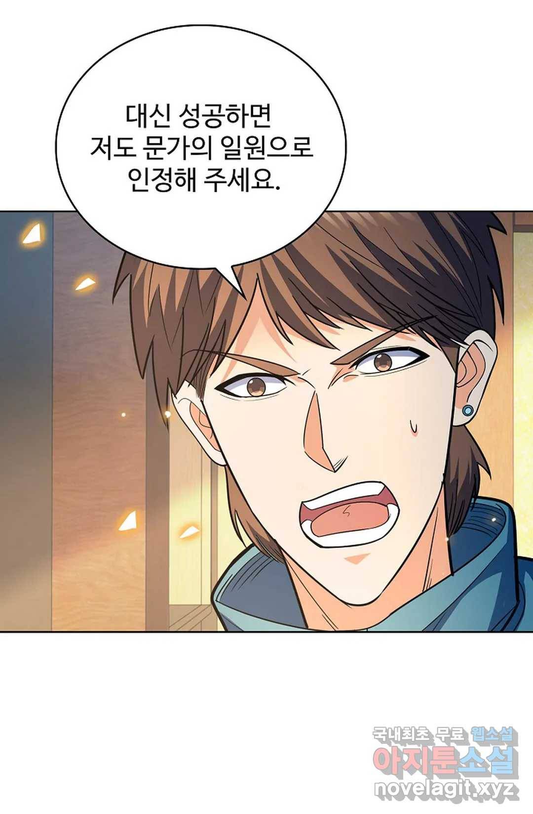 전직법사 739화 12