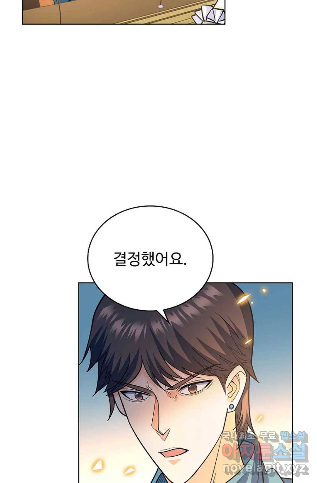 전직법사 739화 15