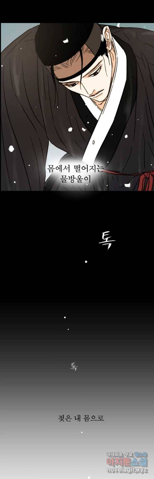매화꽃그늘 16화 3