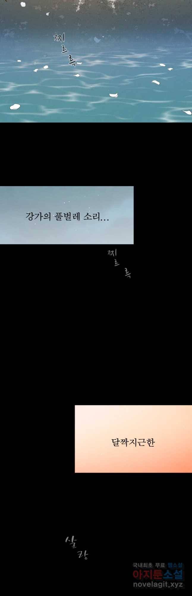 매화꽃그늘 16화 5