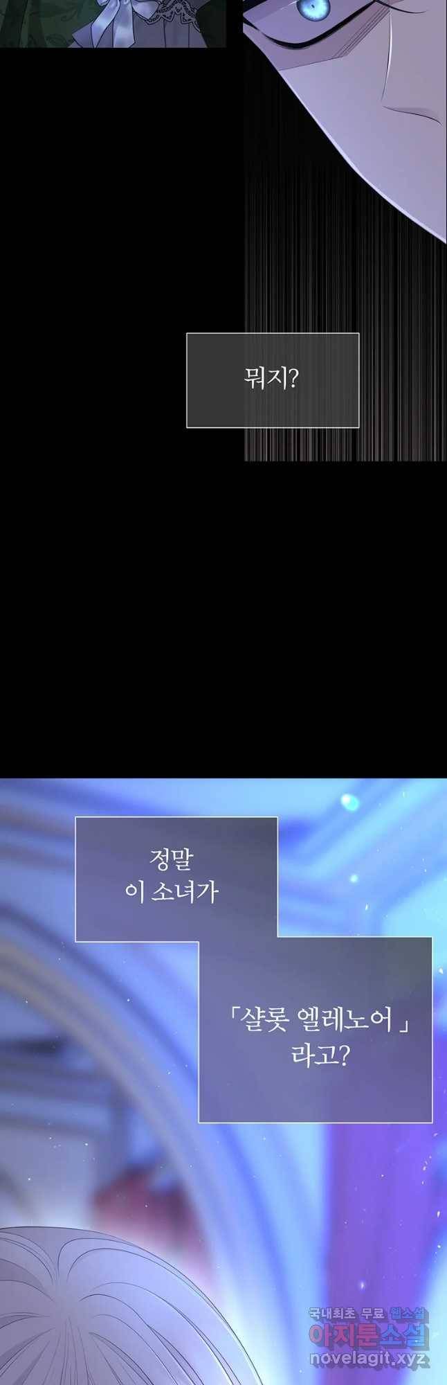 샬롯에게는 다섯 명의 제자가 있다 131화 3