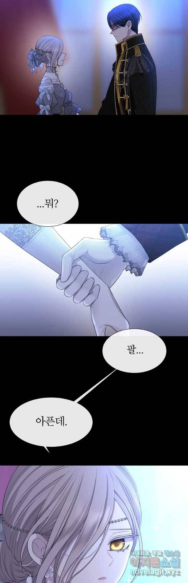 샬롯에게는 다섯 명의 제자가 있다 131화 5
