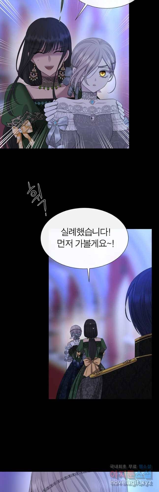 샬롯에게는 다섯 명의 제자가 있다 131화 7