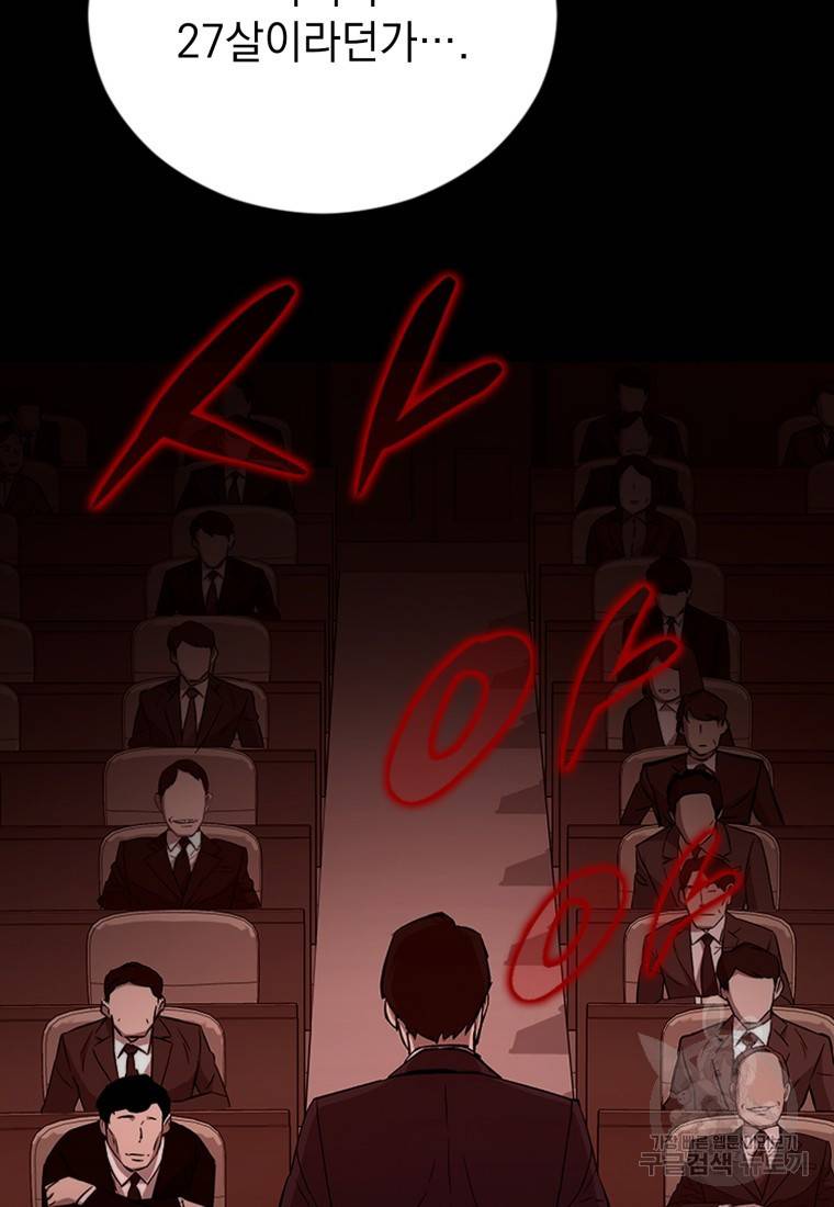 임기 첫날에 게이트가 열렸다 프롤로그 17