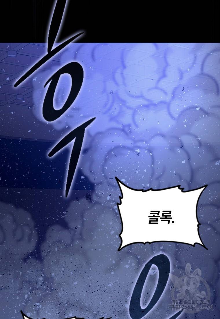 임기 첫날에 게이트가 열렸다 프롤로그 41