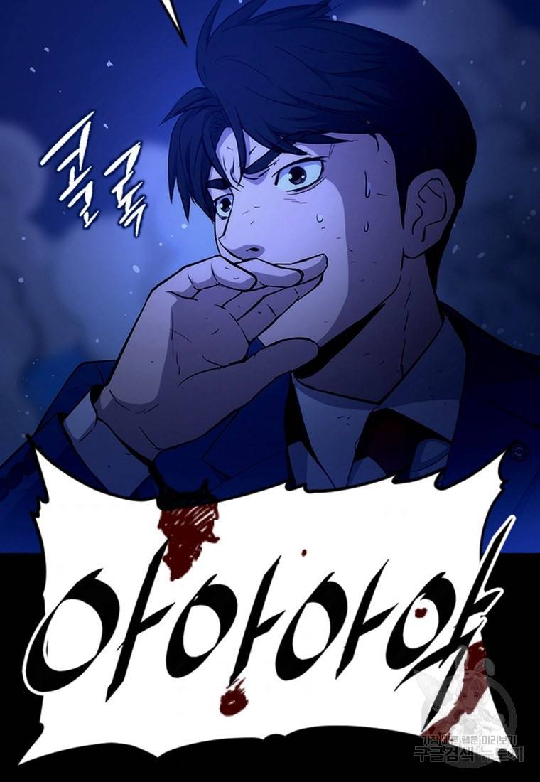 임기 첫날에 게이트가 열렸다 프롤로그 45
