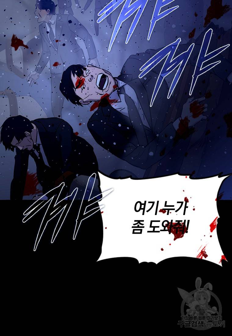 임기 첫날에 게이트가 열렸다 프롤로그 47
