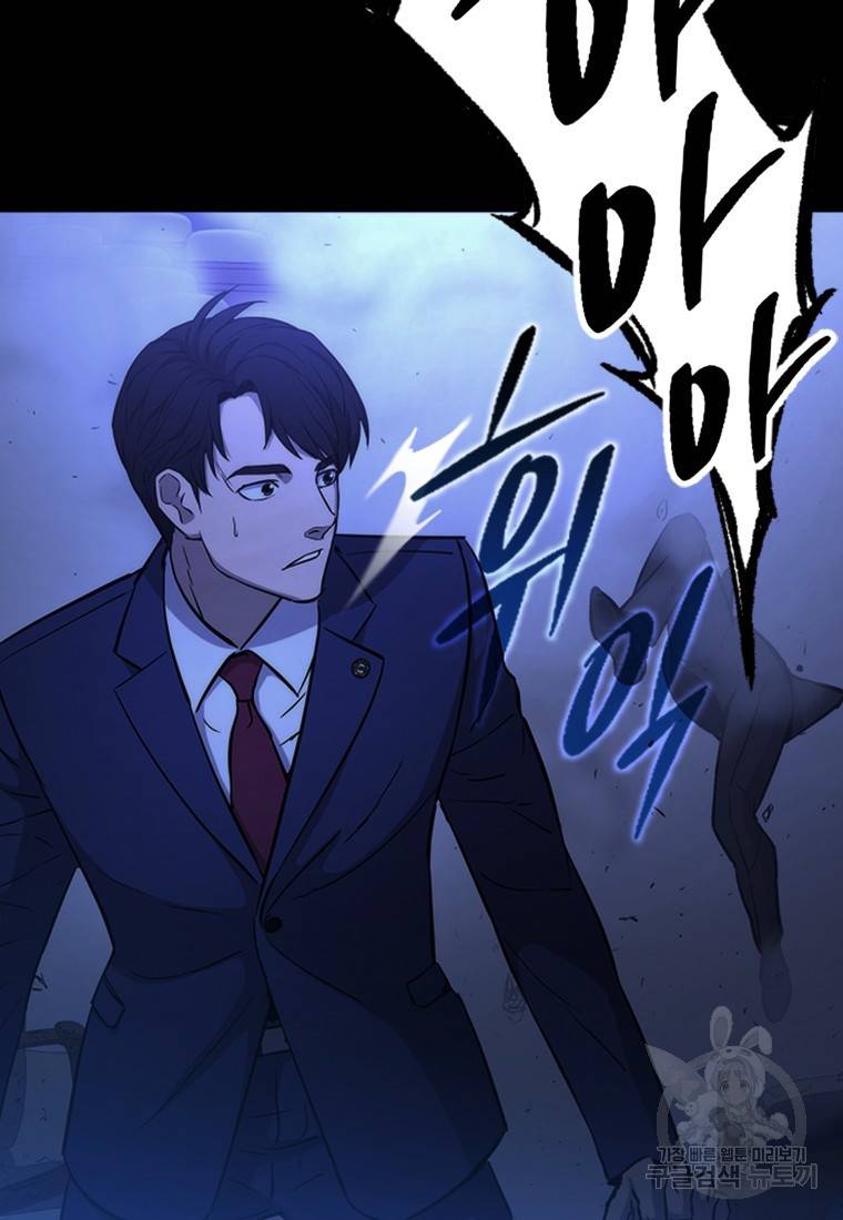임기 첫날에 게이트가 열렸다 프롤로그 56