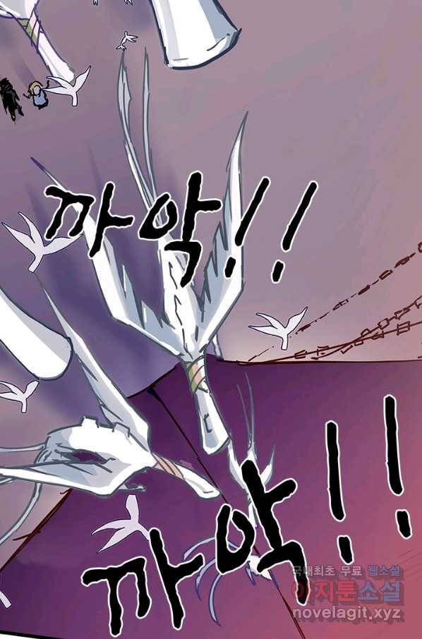 지옥에서 온 구원자 7화 3
