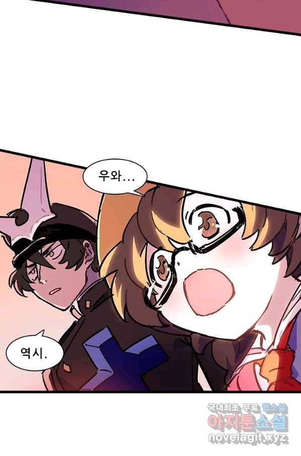 지옥에서 온 구원자 7화 4