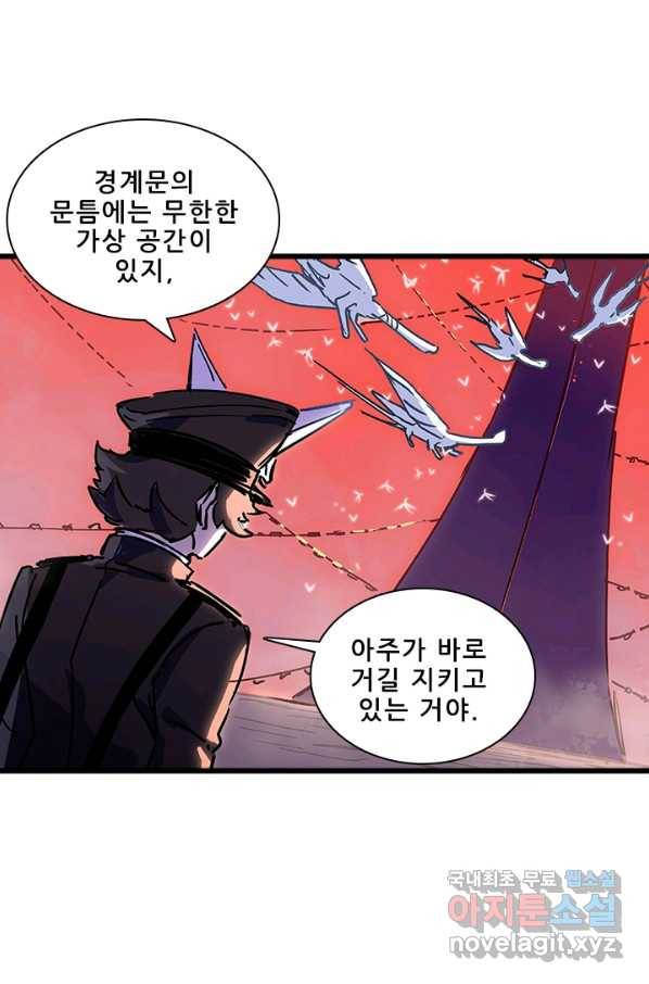 지옥에서 온 구원자 7화 5