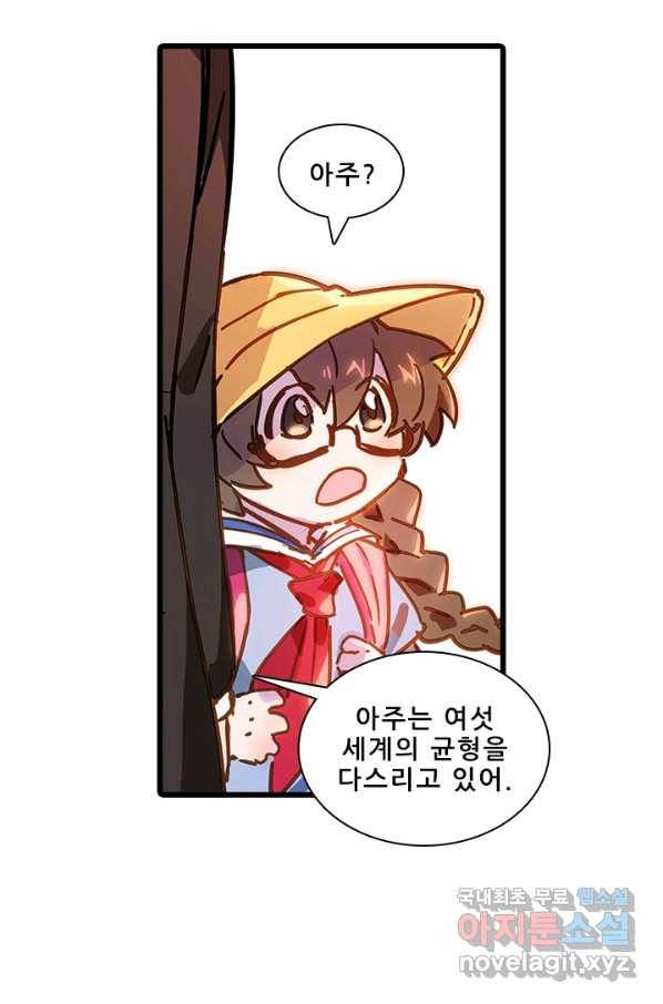 지옥에서 온 구원자 7화 6
