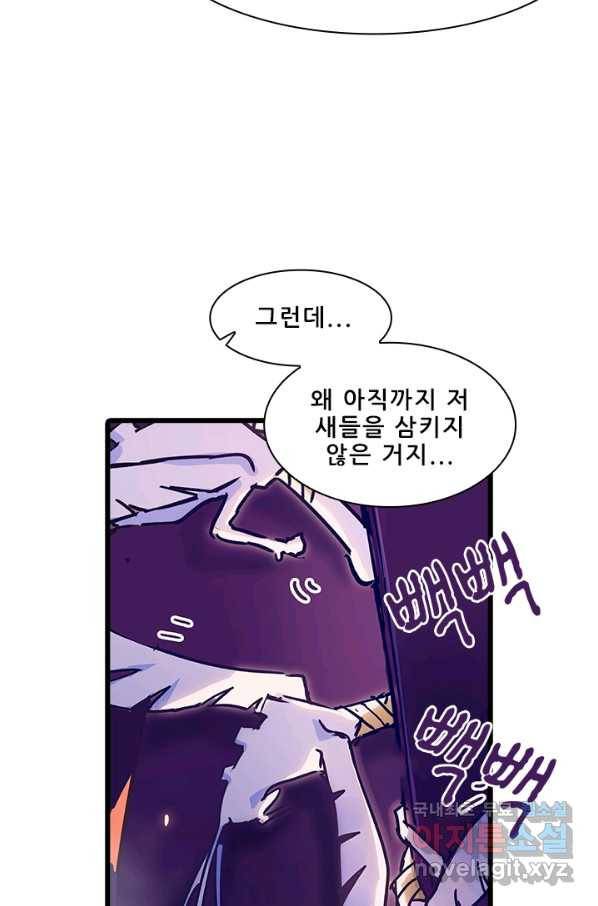 지옥에서 온 구원자 7화 8