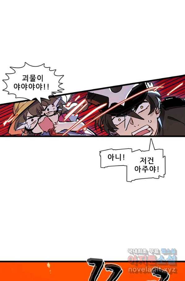 지옥에서 온 구원자 7화 17