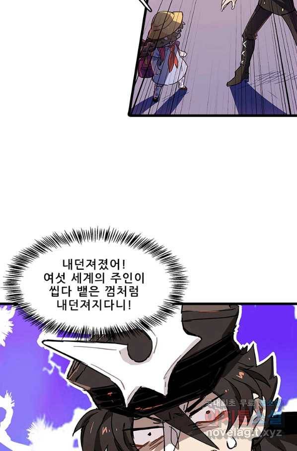지옥에서 온 구원자 7화 34