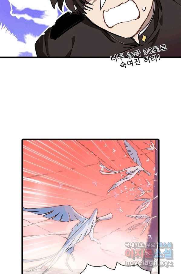 지옥에서 온 구원자 7화 35