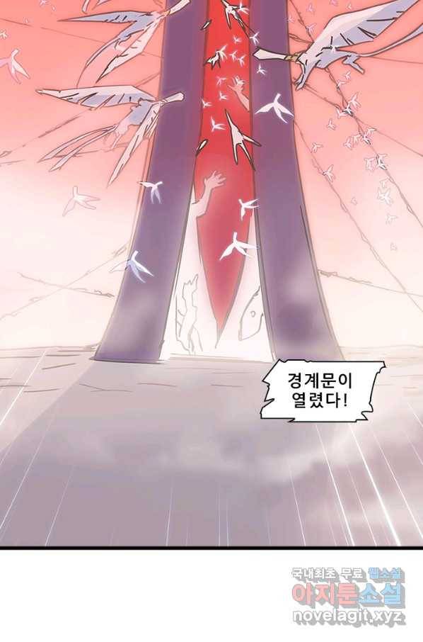 지옥에서 온 구원자 7화 37