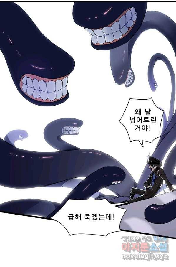 지옥에서 온 구원자 7화 47