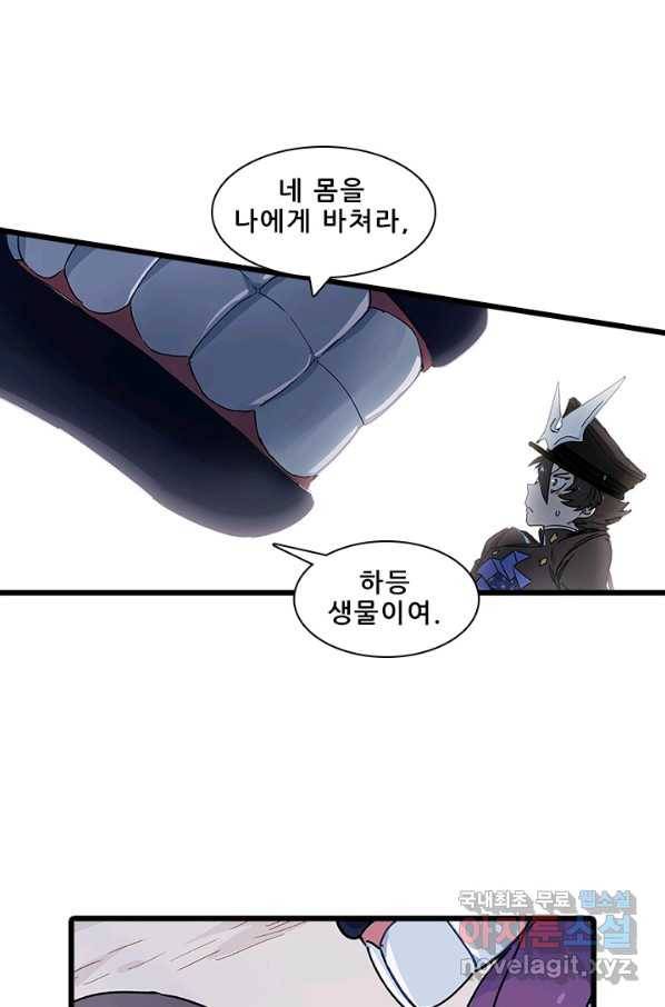 지옥에서 온 구원자 7화 48
