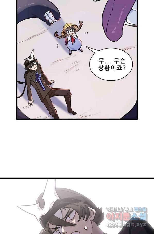 지옥에서 온 구원자 7화 49