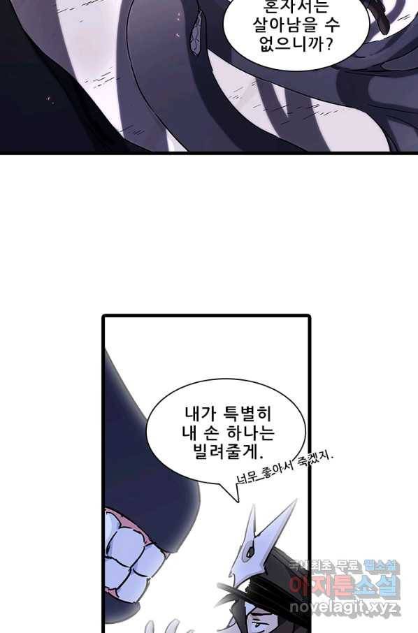 지옥에서 온 구원자 7화 52