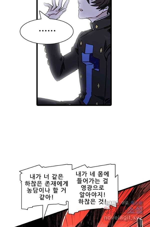 지옥에서 온 구원자 7화 53