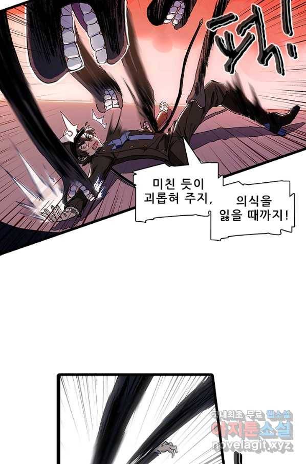 지옥에서 온 구원자 7화 54