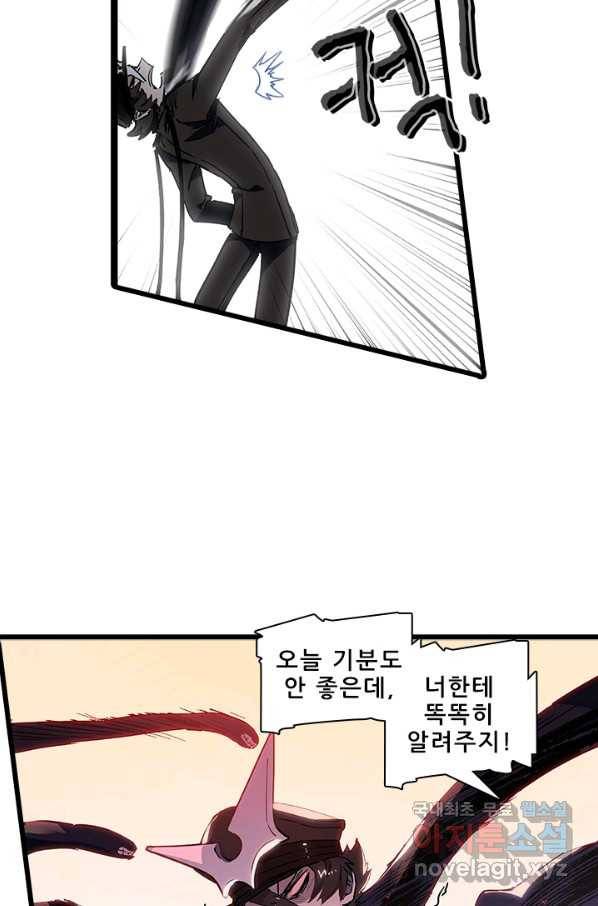 지옥에서 온 구원자 7화 55