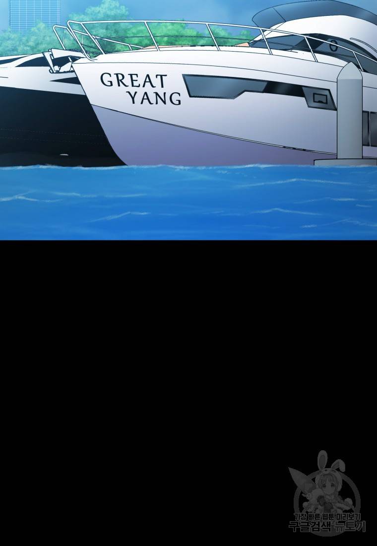 임기 첫날에 게이트가 열렸다 6화 11