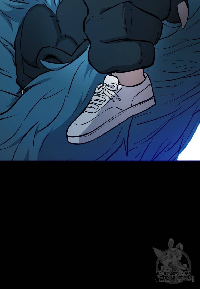 임기 첫날에 게이트가 열렸다 11화 34