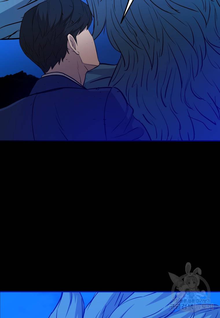 임기 첫날에 게이트가 열렸다 11화 46
