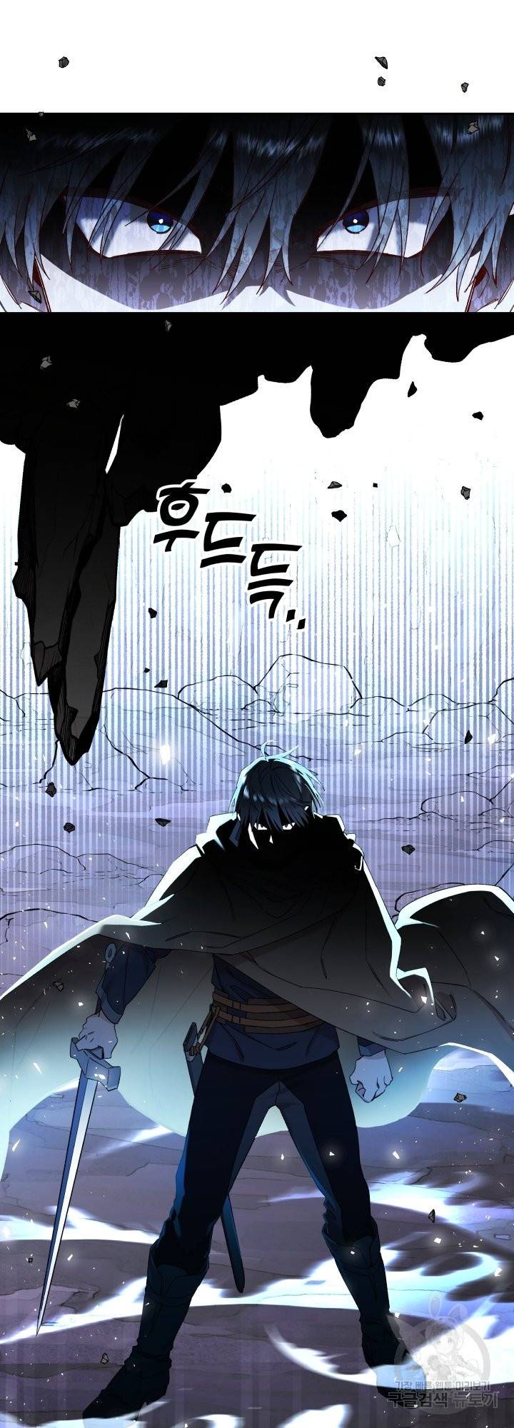 구해주세요, 공주님 45화 7