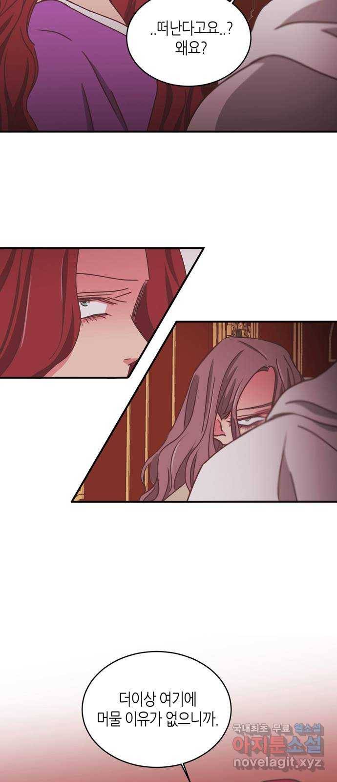 온실 속 화초 시즌2 20화 4