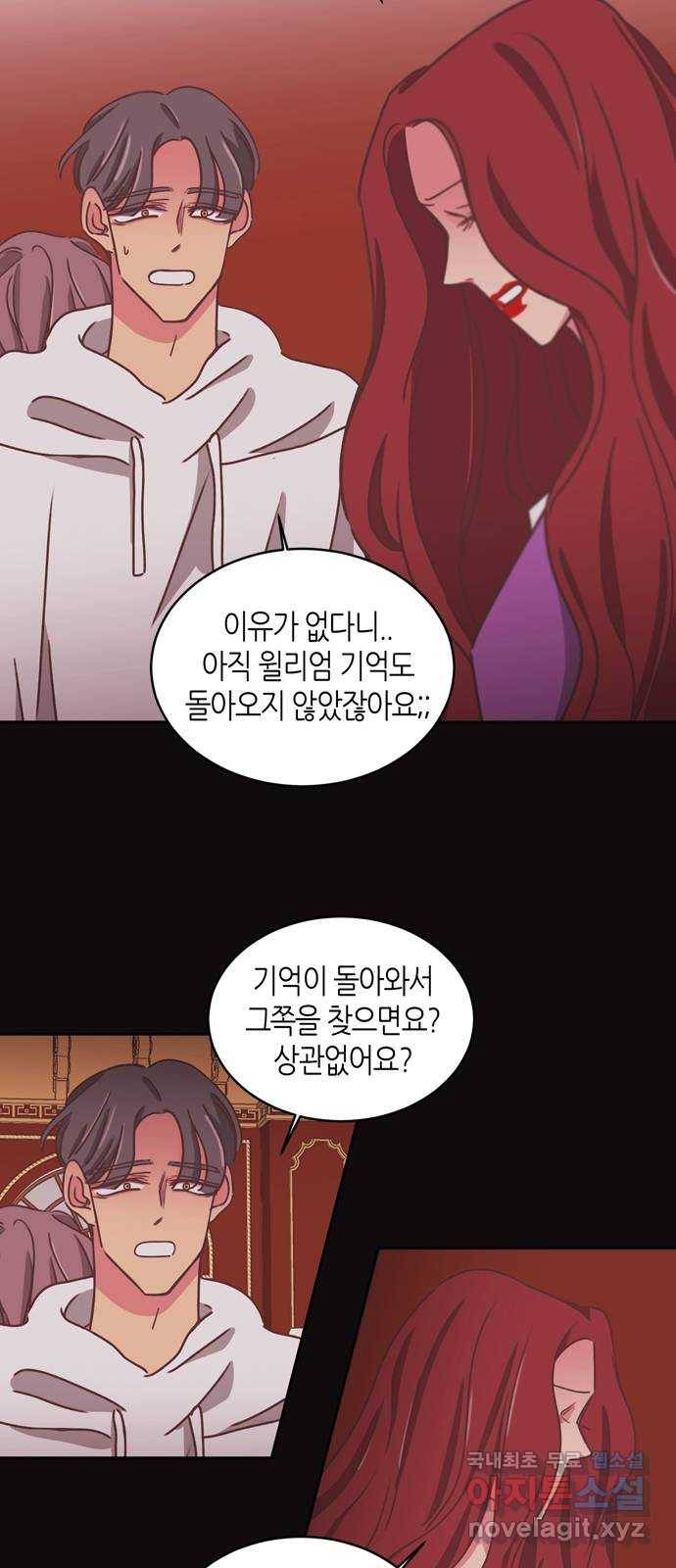 온실 속 화초 시즌2 20화 5
