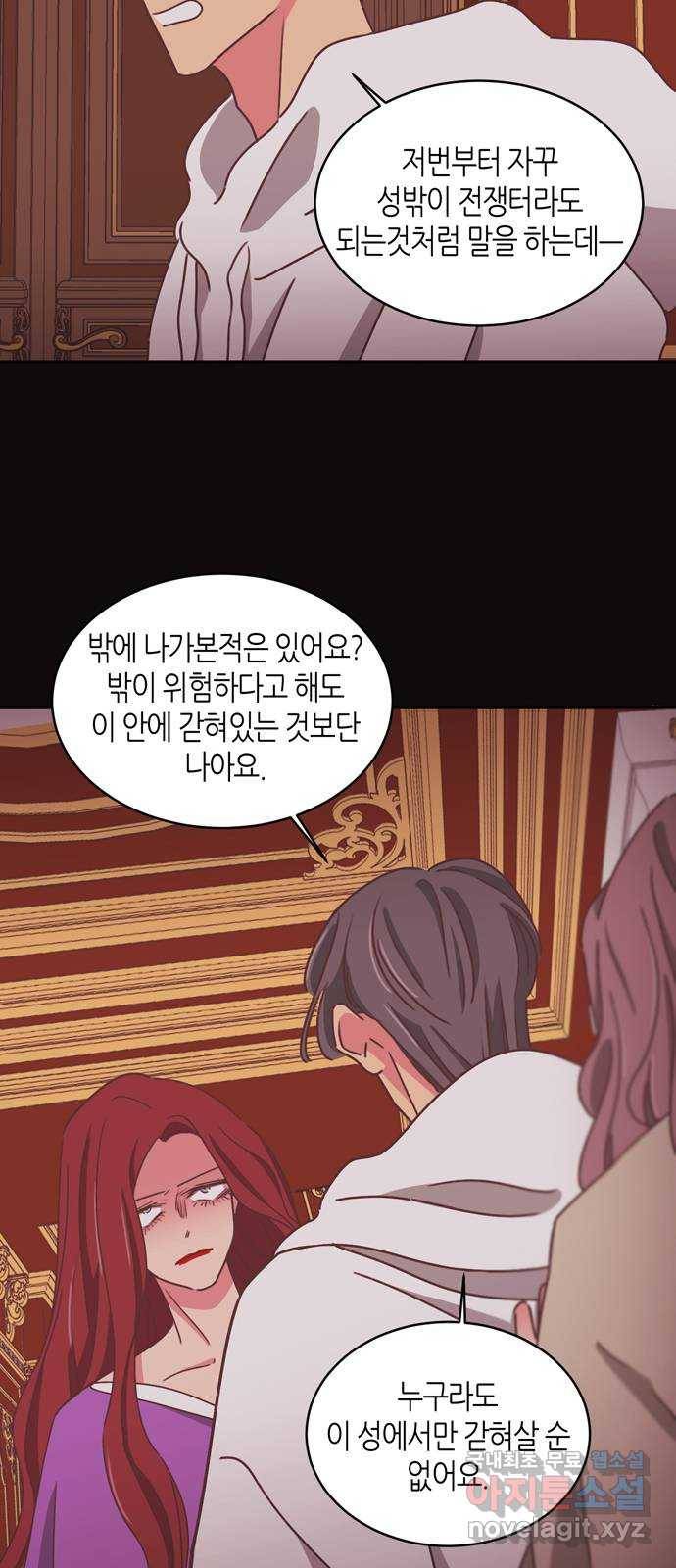 온실 속 화초 시즌2 20화 10