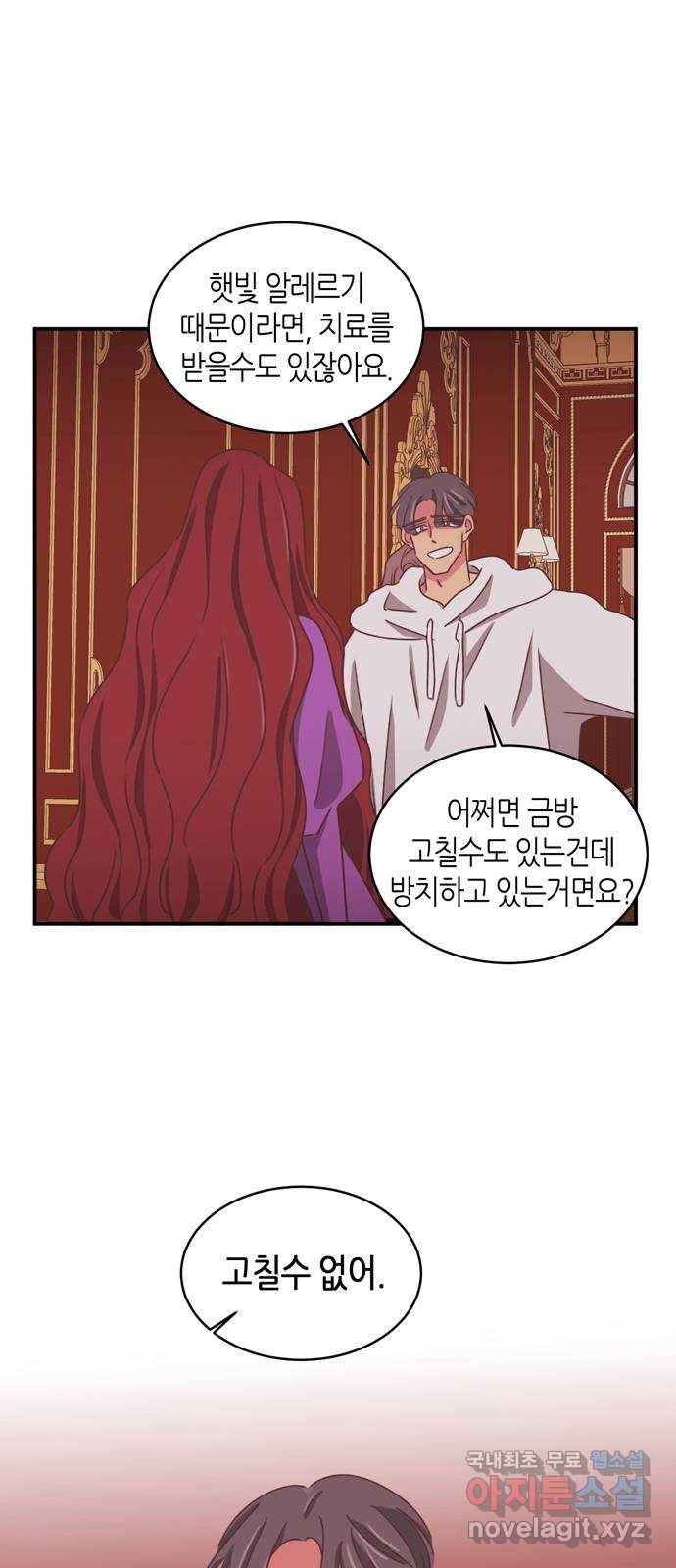 온실 속 화초 시즌2 20화 12