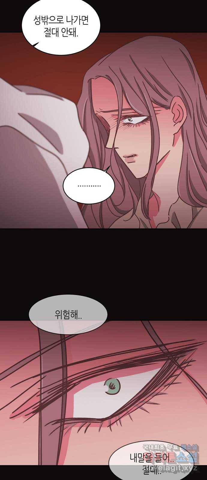 온실 속 화초 시즌2 20화 14