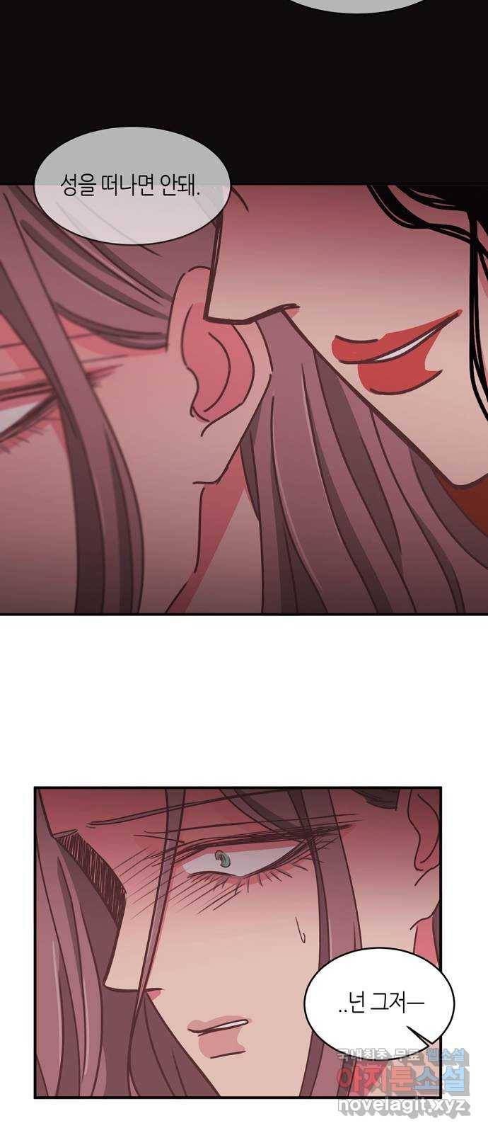 온실 속 화초 시즌2 20화 15