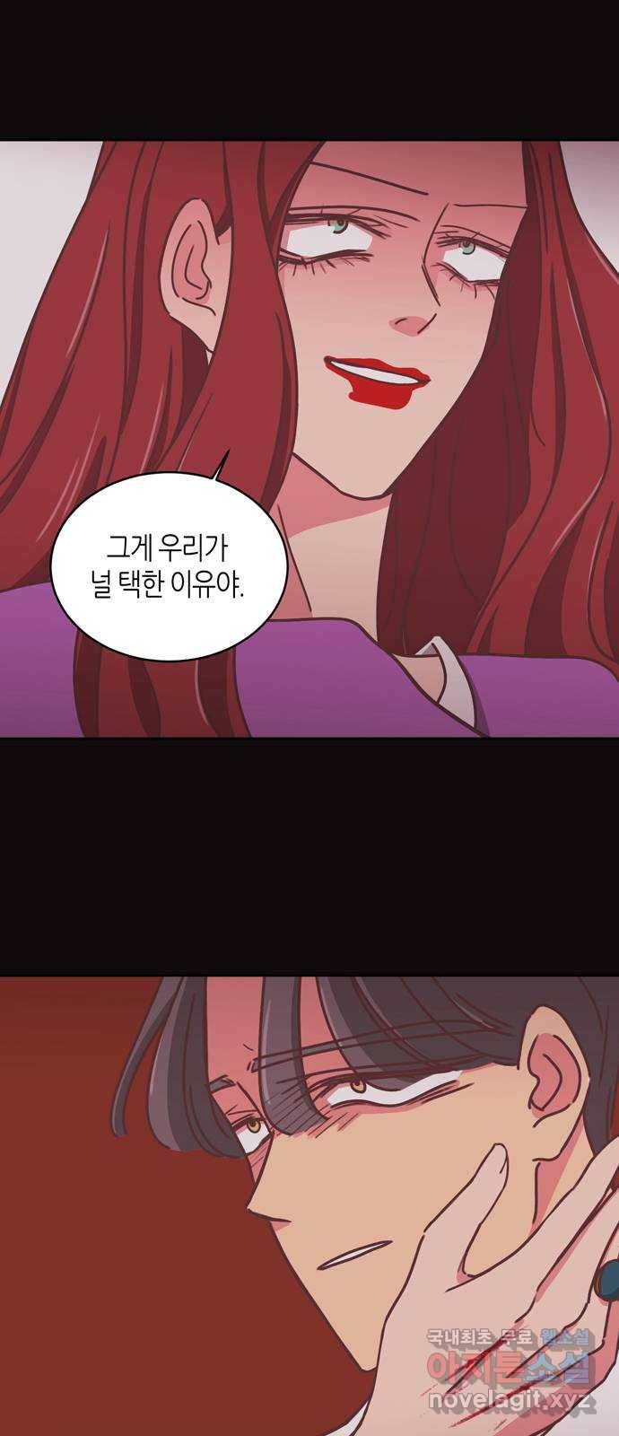 온실 속 화초 시즌2 20화 17