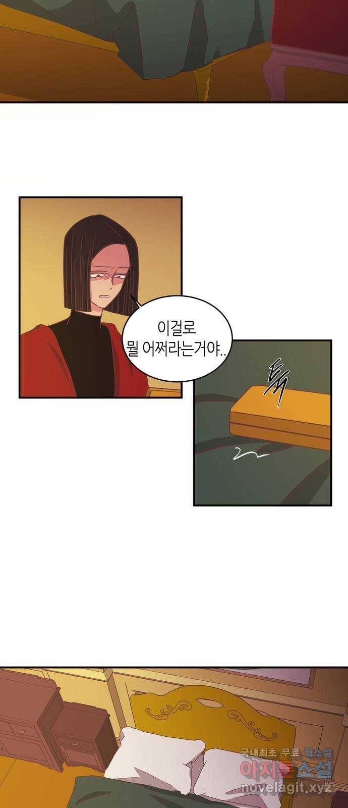온실 속 화초 시즌2 20화 21
