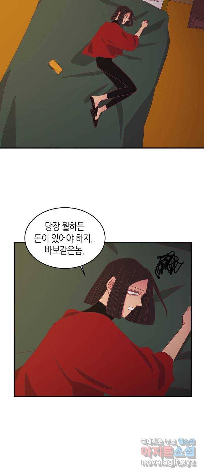 온실 속 화초 시즌2 20화 22
