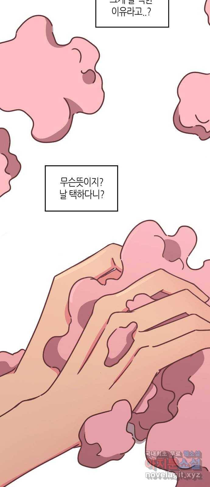 온실 속 화초 시즌2 20화 26