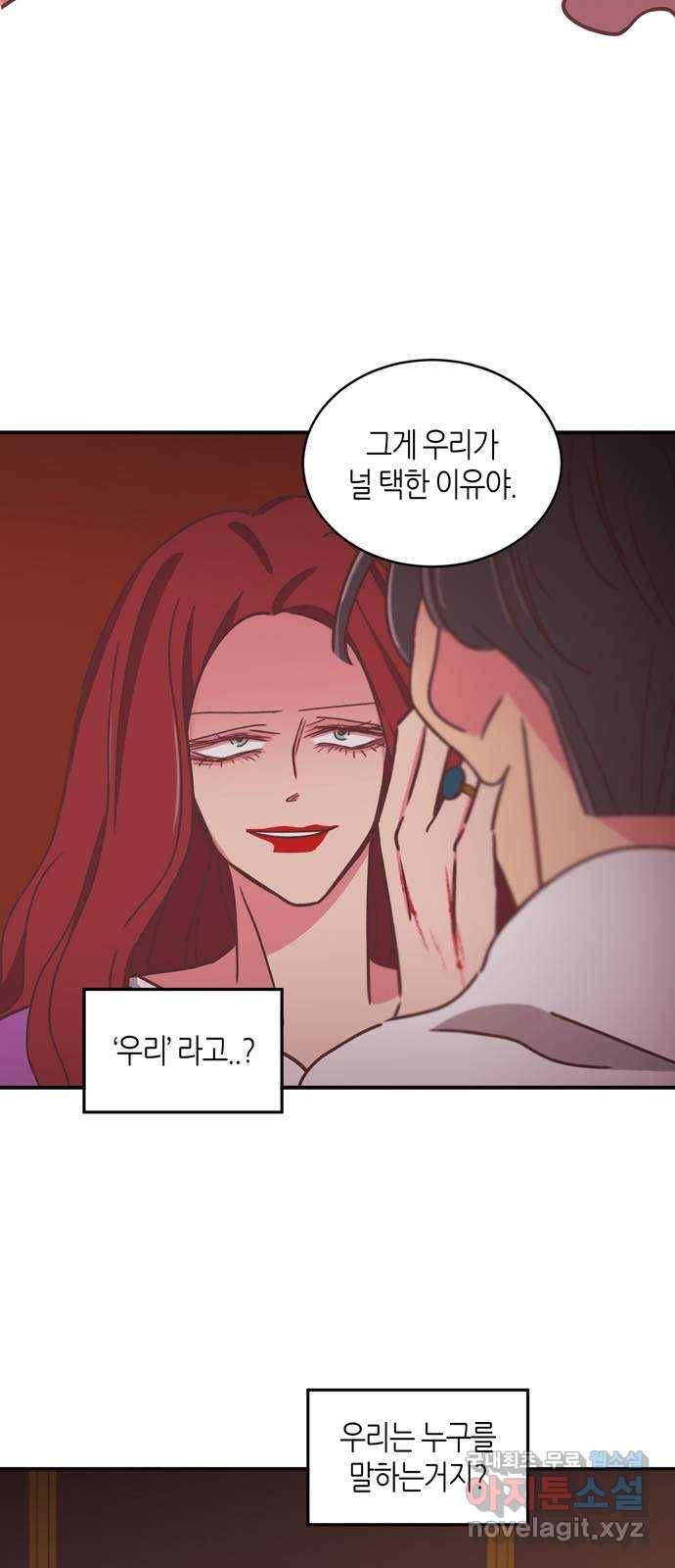 온실 속 화초 시즌2 20화 27