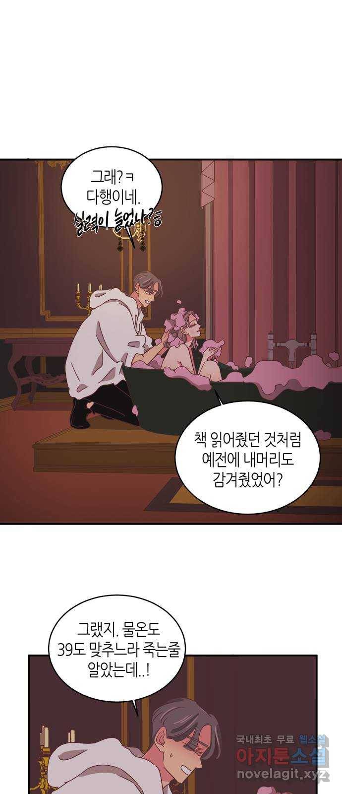 온실 속 화초 시즌2 20화 29