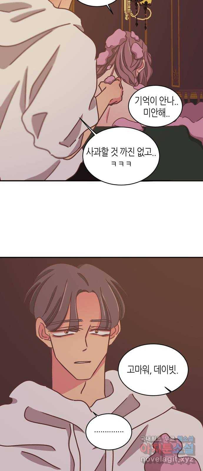 온실 속 화초 시즌2 20화 31