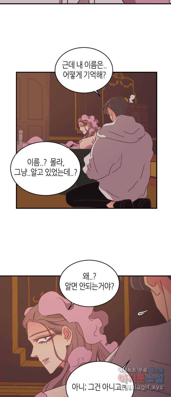 온실 속 화초 시즌2 20화 32