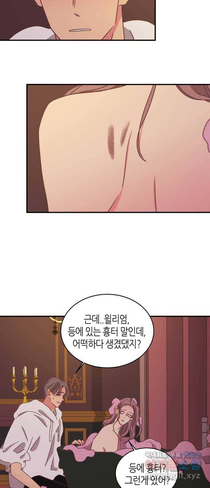 온실 속 화초 시즌2 20화 34