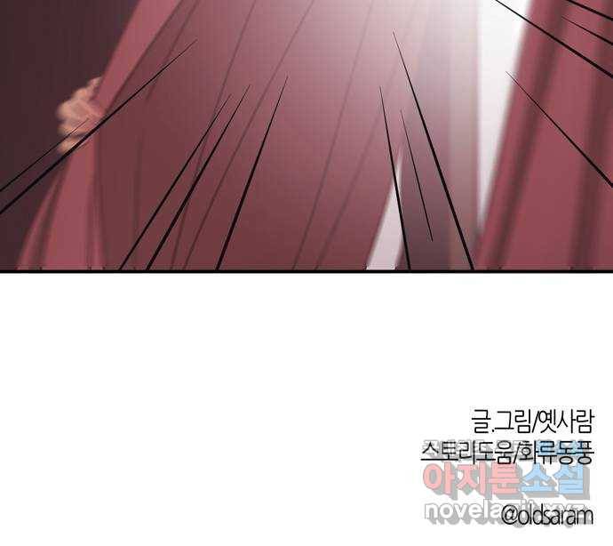 온실 속 화초 시즌2 20화 39