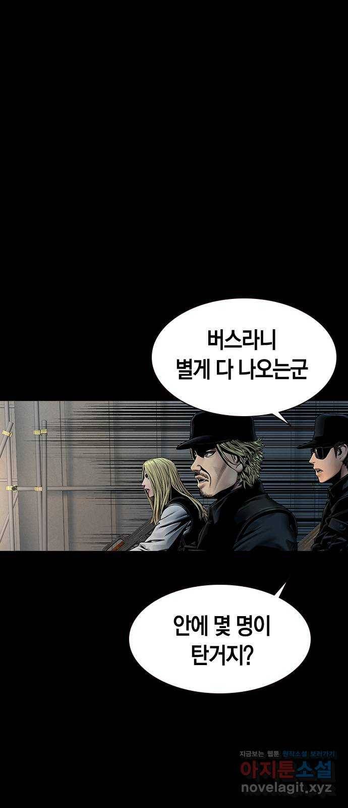 침묵의 밤 36화 3