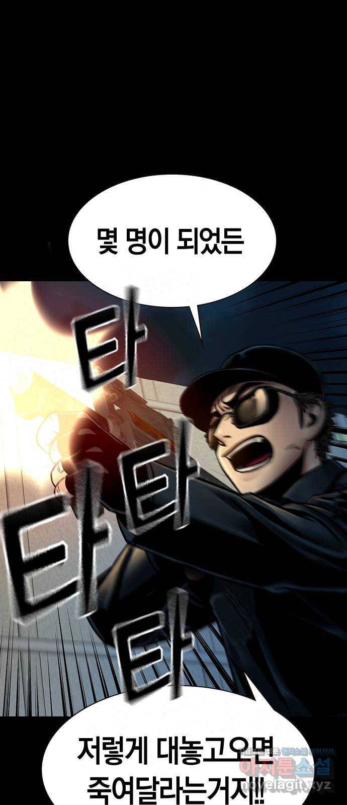 침묵의 밤 36화 4